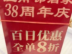 -江南村酒家