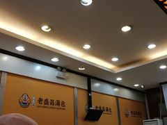 -老盛昌(梅陇店)