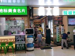 门面-费大厨辣椒炒肉(万家丽一店)