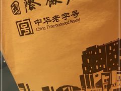 -国际饭店·帆声西饼屋(黄河路店)