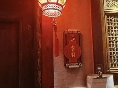 -山西会馆·晋菜·晋商宴·牌匾博物馆(胜利东街店)