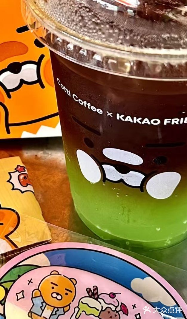 库迪阳光青提美式我来啦！