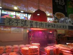 -牛街清顺斋小吃(牛街东里小区一区店)