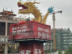 -重庆十八梯传统风貌区