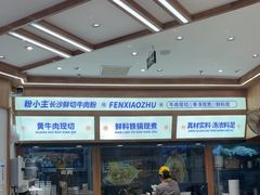 -粉小主·贵州酸汤牛肉粉(南京仙林金鹰店)