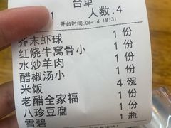 -清真利德顺小老饭庄(复兴路店)