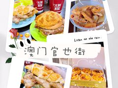 -官也街