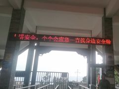 -蝶舞清江·恩施云顶景区(黄鹤峰林)