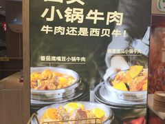 -西贝(武汉群星城店)