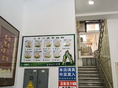 -十二忠手拉面(中华路店)