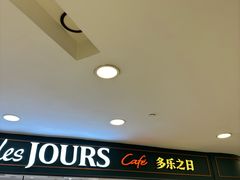 -多乐之日(王府井apm店)