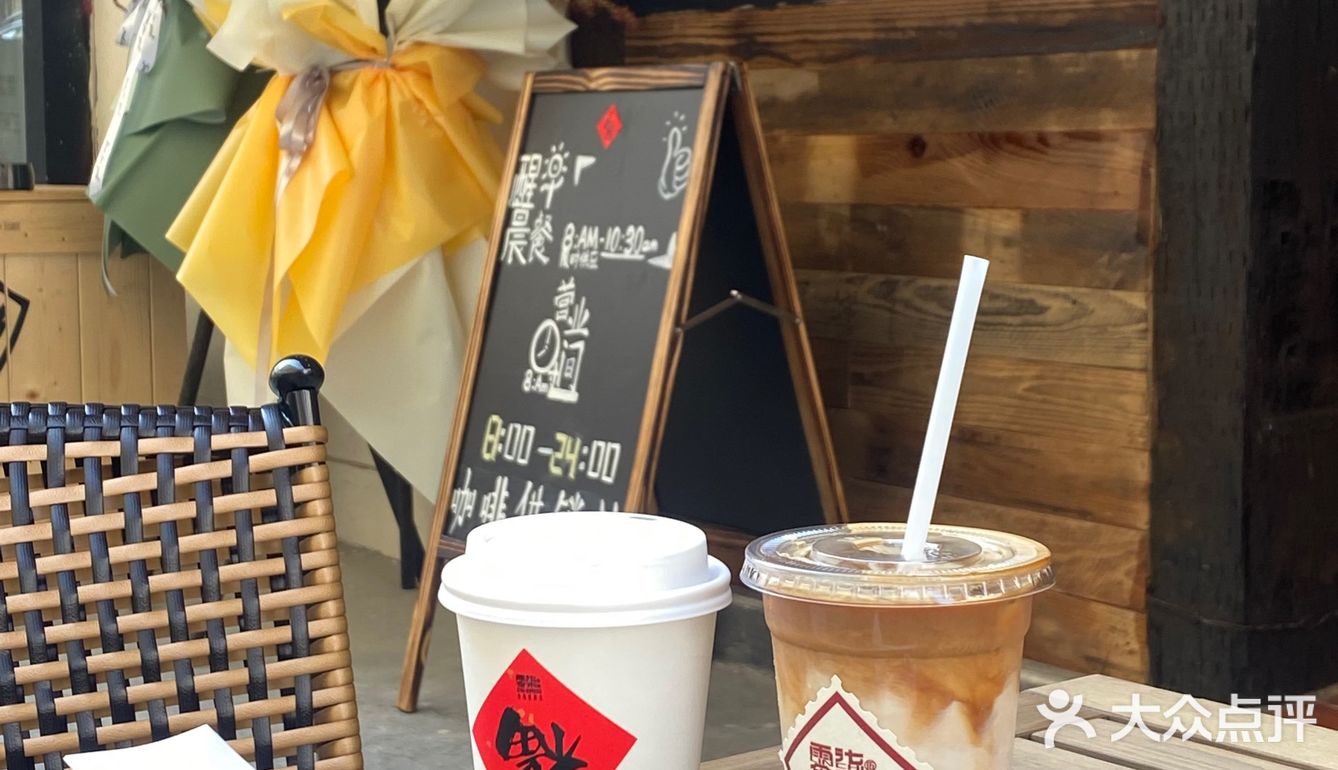 酒儿探店｜零柒伍伍咖啡供销社