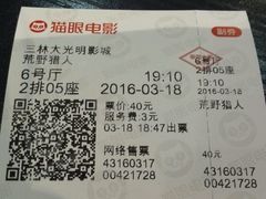 -幸福蓝海国际影城(上海三林店)