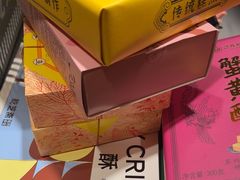 -乾芝斋·苏式糕点·碧螺春茶酥(平江路店)
