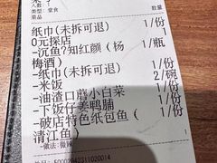 -泥糊破店小酒馆·团建聚餐(南京西路店)