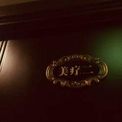 -时尚殿堂·颜SPA