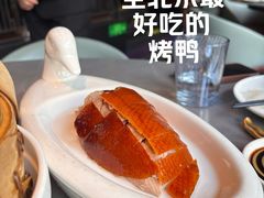 -1949-全鸭季(金宝街店)