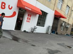 -来噻布布 Lets BUBU