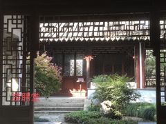 -秋霞圃
