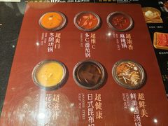 -空之介寿喜烧·和牛放题(恒隆广场店)