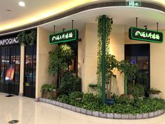 等位区-涌上外婆桥(海宁银泰城店)