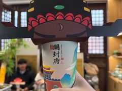 -开封府