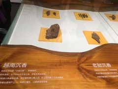 -中国沉香文化博物馆
