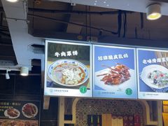 -直隶安家牛肉罩饼(建华店)