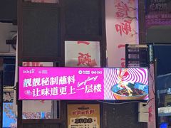 -靓靓蒸虾·头牌蒸虾(南山桂庙店)