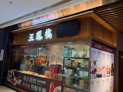 -三凤酒家·百年无锡菜(清扬茂业店)
