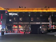 -西安威斯汀大酒店