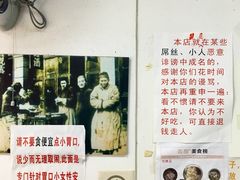 大堂-明呈黄鱼面馆(斜土路店)
