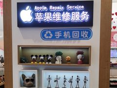 -爱畅享华为苹果手机维修服务(宝山天街店)