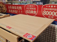 -稻百鲜·拌饭·朝鲜族石锅菜(江南万达店)