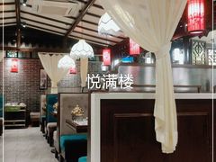 -悦满楼·西关名点·湛江名菜(航空综合大厦店)