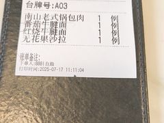 -南山鲜虾面·活鲜小馆·海味大连菜(南山总店)