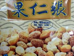 -果仁张(食品街店)