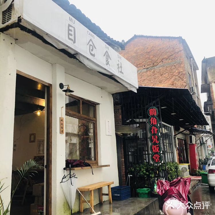 旅人之行👣|氛围感食社[加油]