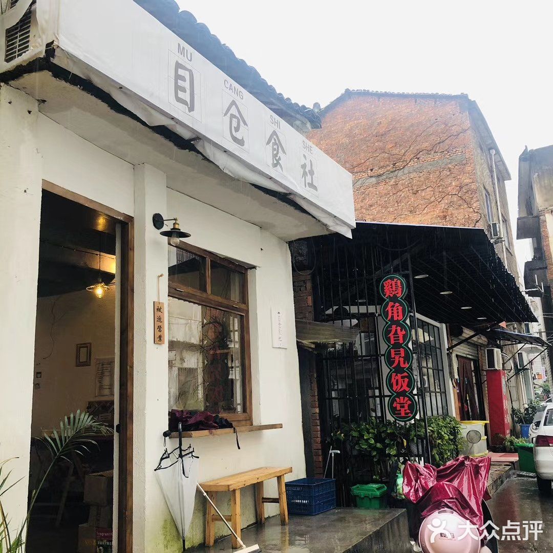 旅人之行👣|氛围感食社[加油]