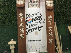 -丽池宫韩式汗蒸会馆(华灯坊店)