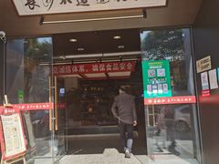 门面-易裕和·长沙米粉(竹塘西路店)