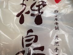 -禅泉冰粉(24城店)