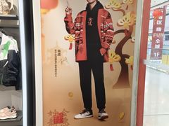 -万达茂商场(南京仙林店)