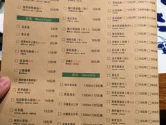 菜单-绿茶餐厅(王府井永宁门店)