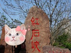 -云台山风景名胜区