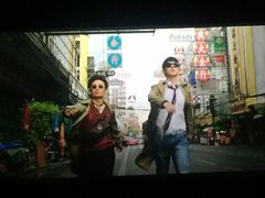 唐人街-大光明电影院(南京西路店)