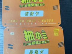-剧狐剧本杀(徐汇1号店)