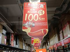 -家乐福会员店(南翔店)