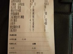 账单-荣府宴(南阳路店)