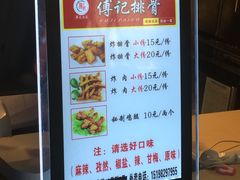 -傅强排骨(成都总店)